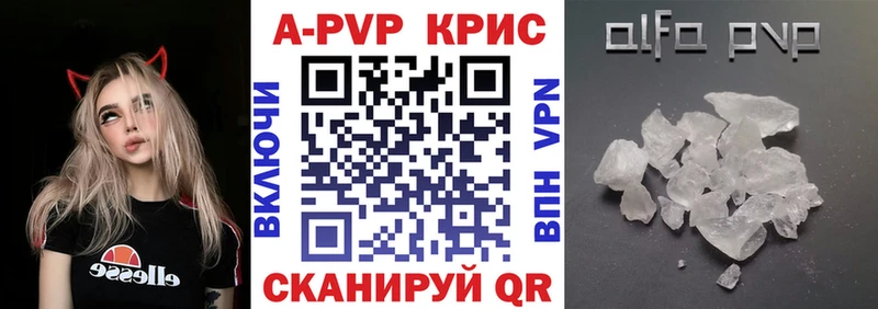APVP Crystall Строитель
