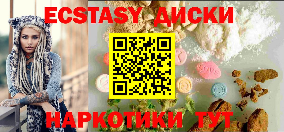Строитель  даркнет клад  Экстази  Ecstasy ешки  Вход с VPN  ЭКСТАЗИ 280 MDMA 