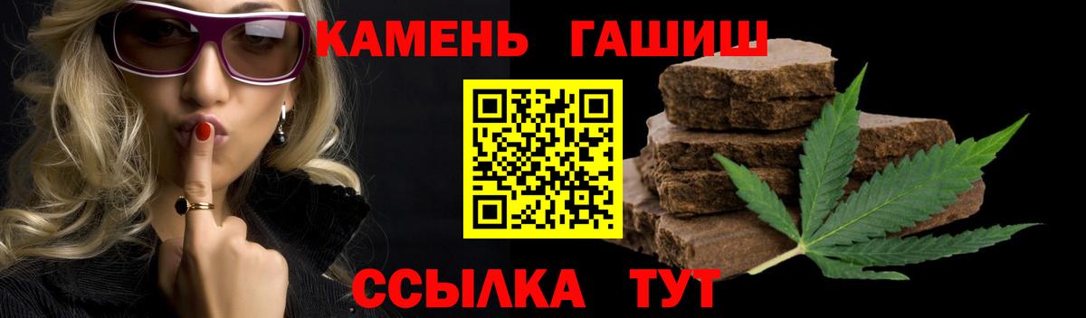 ГАШИШ Premium  Вход с VPN  Строитель 