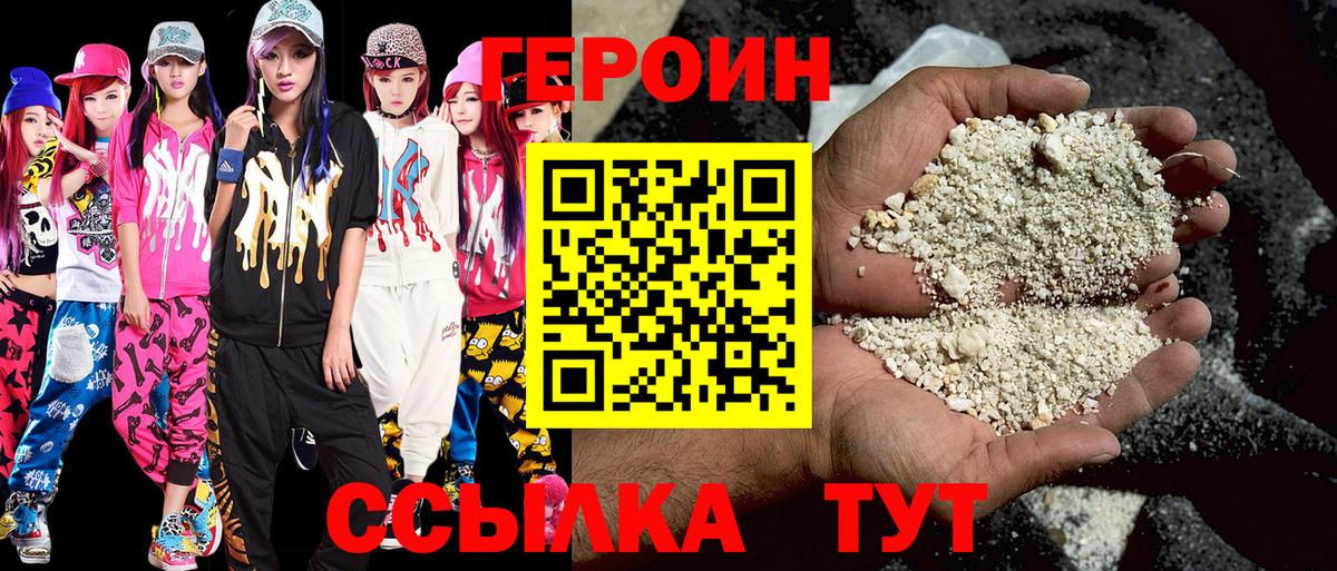 Строитель  Героин белый  Вход с VPN 
