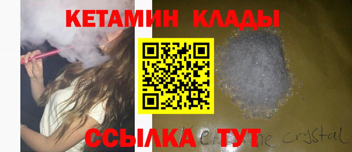 Строитель  КЕТАМИН ketamine  Вход с VPN 