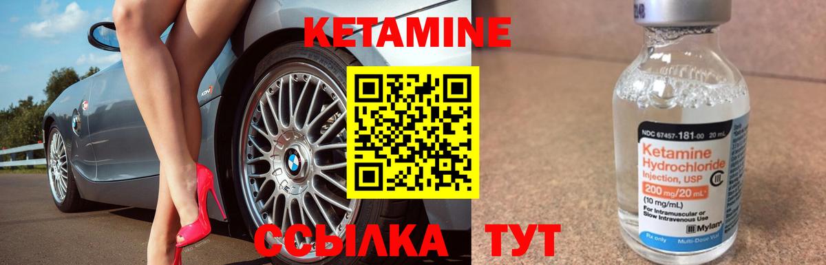 Кетамин ketamine Строитель