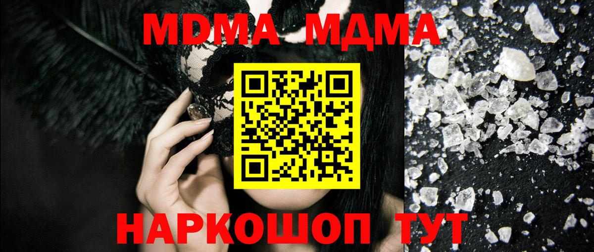 МДМА Molly  MDMA кристаллы  Вход с VPN  Строитель 