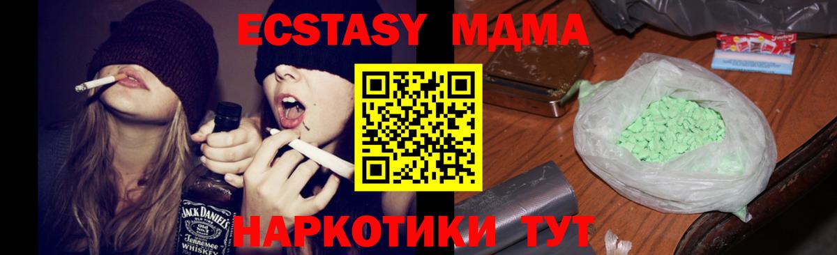 МДМА crystal Строитель