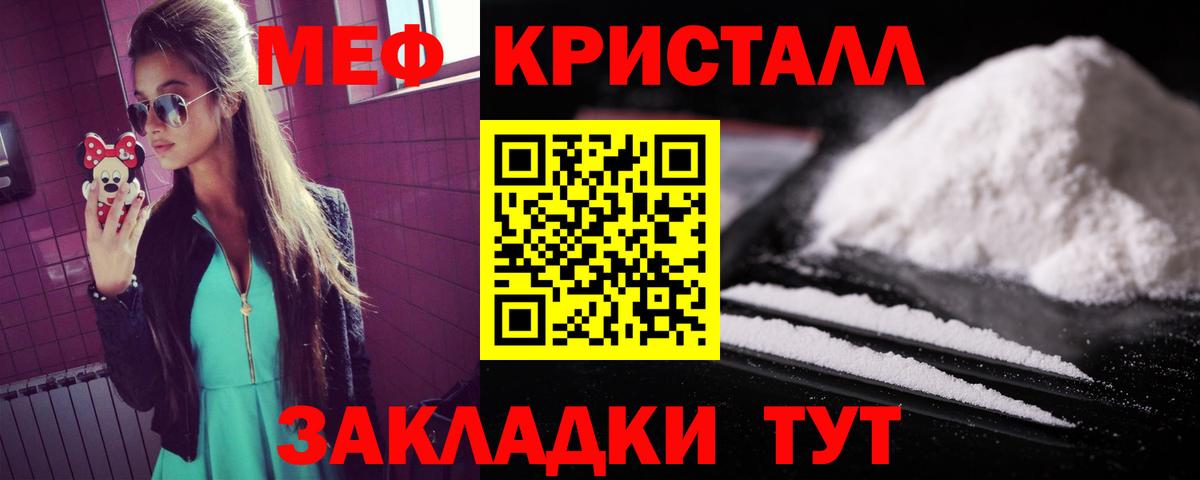 Меф мяу мяу кристаллы Строитель