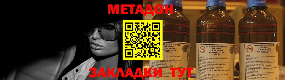 МЕТАДОН белоснежный  МЕТАДОН мёд  Строитель  Вход с VPN 