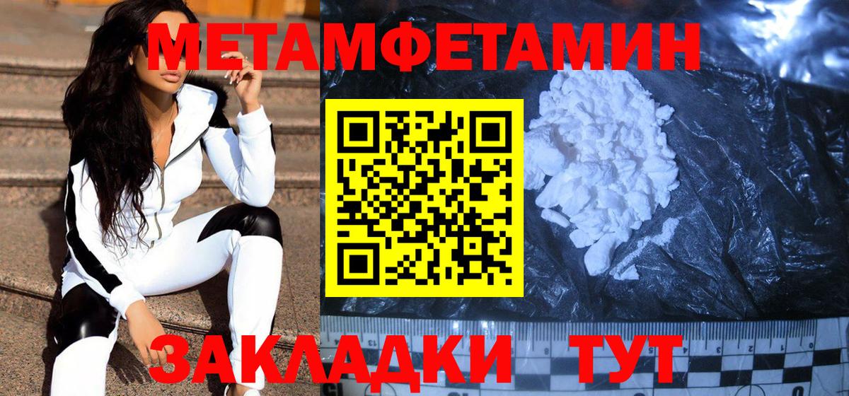 Первитин мет Строитель